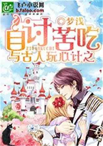 逃离声望森林