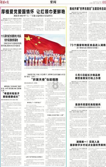 城中区：“一站四会”为社区治理注入动力